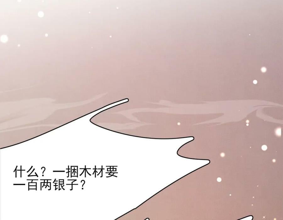 第90话 一石二鸟79
