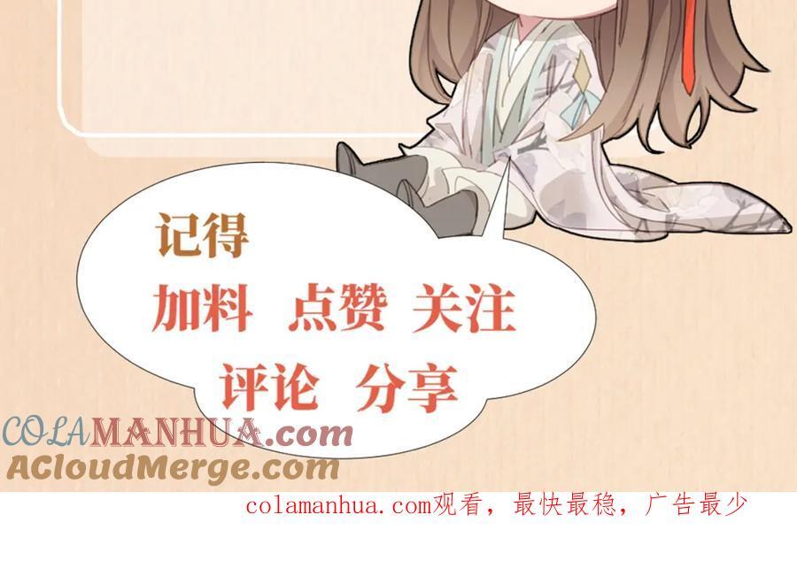 第120话 重新向两颗星挑战108