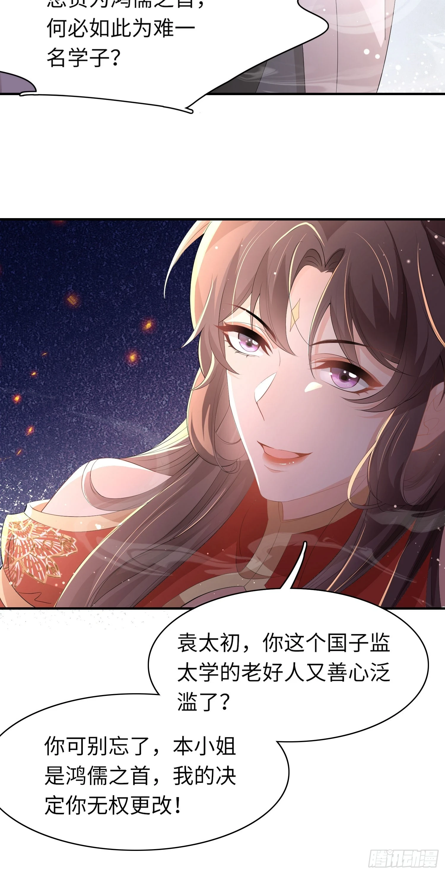 第57话 当面卿卿我我7
