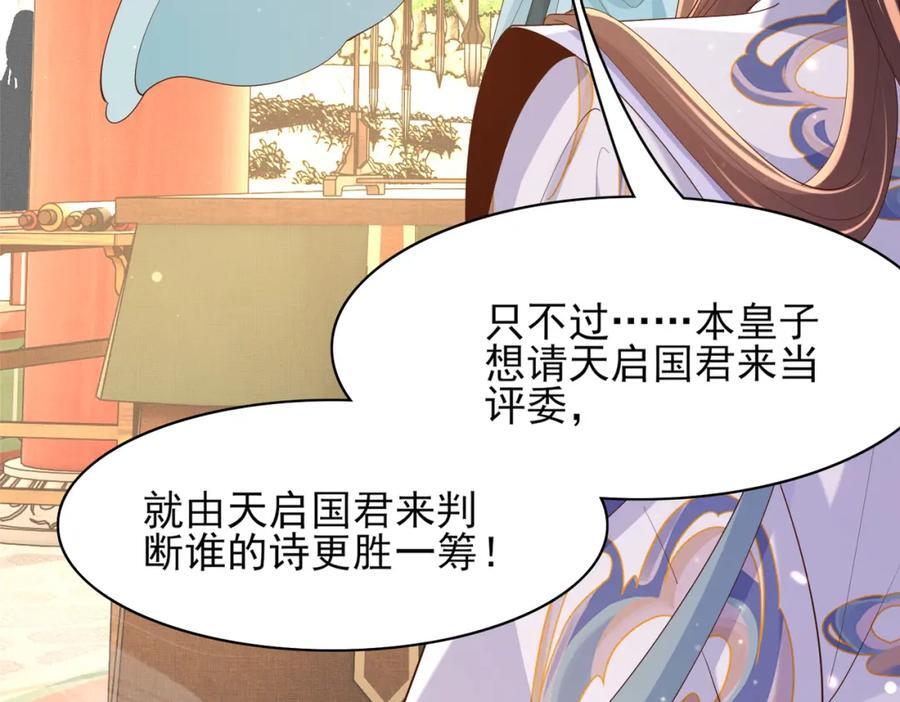 第122话 贴贴检查97