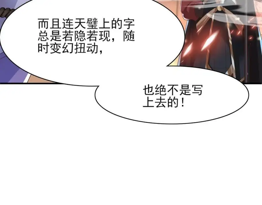第140话 引战的神谕65