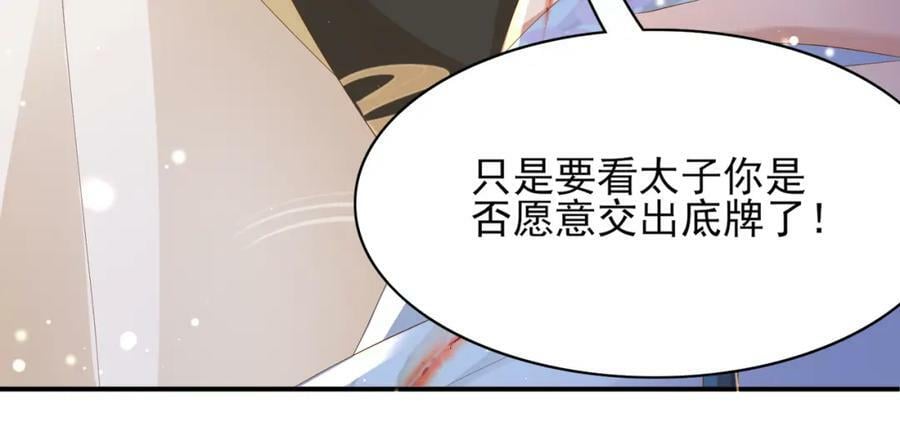 第102话 只能给王妃看58