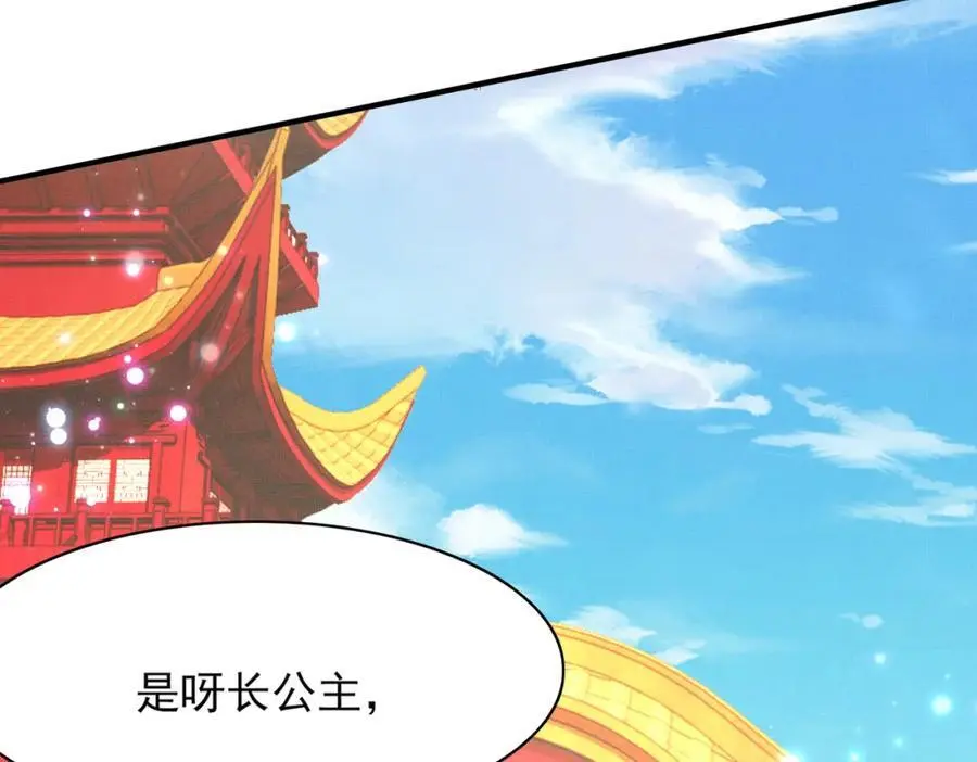 第154话 茶言茶语26