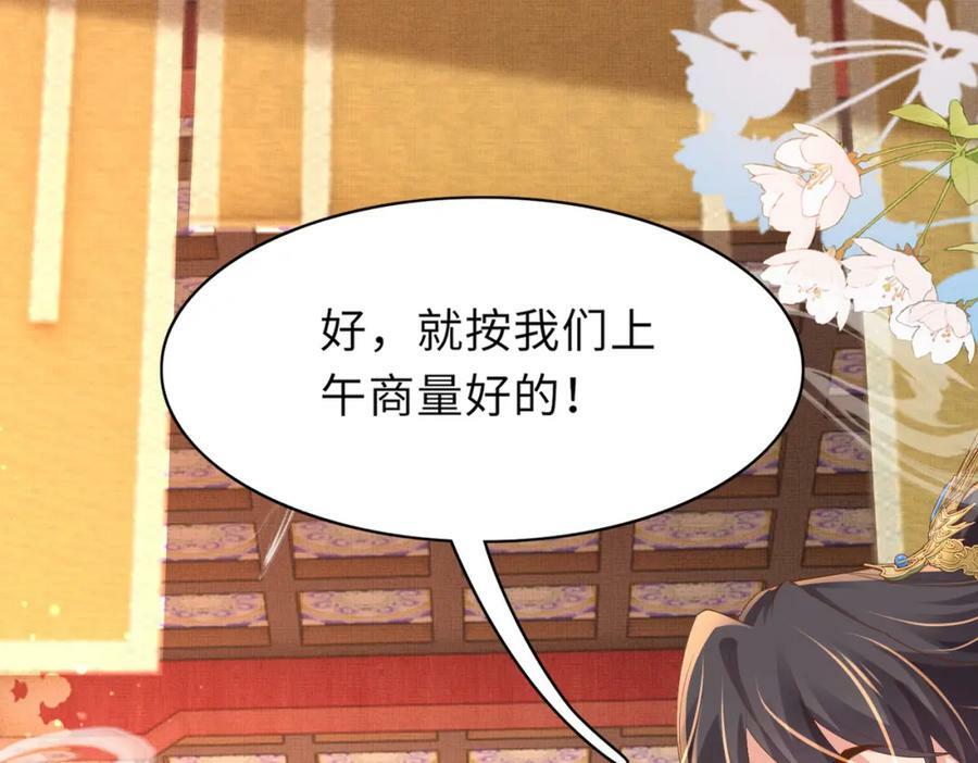 第89话 父皇又失仪了13