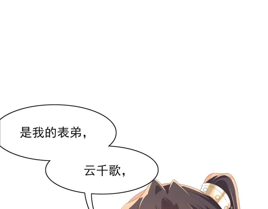 第128话 集合救兵3