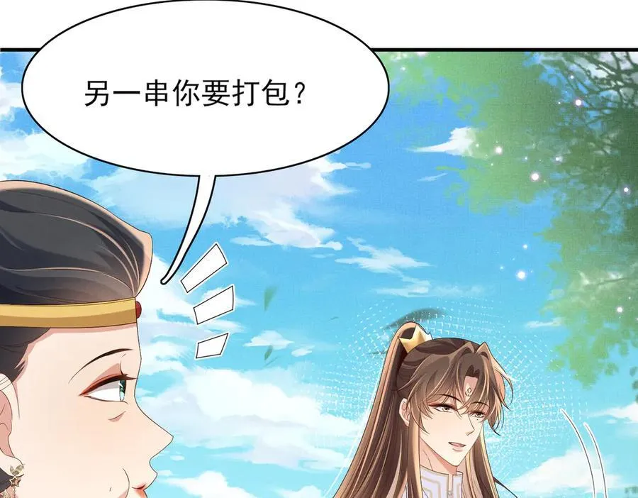 第174话 香迷糊了！59