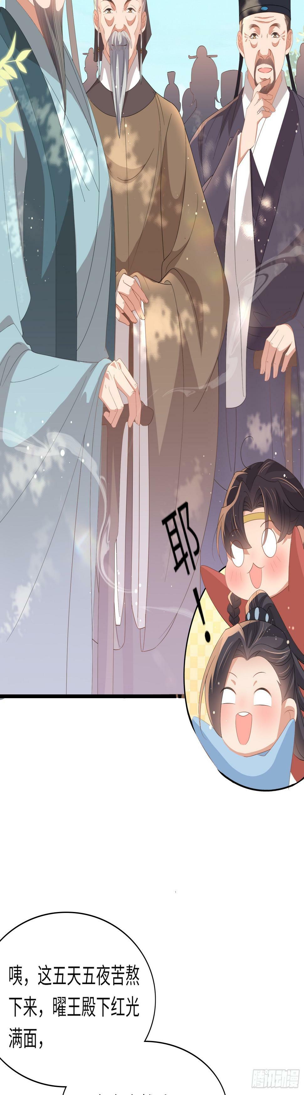 第69话 红光满面的玄景曜9