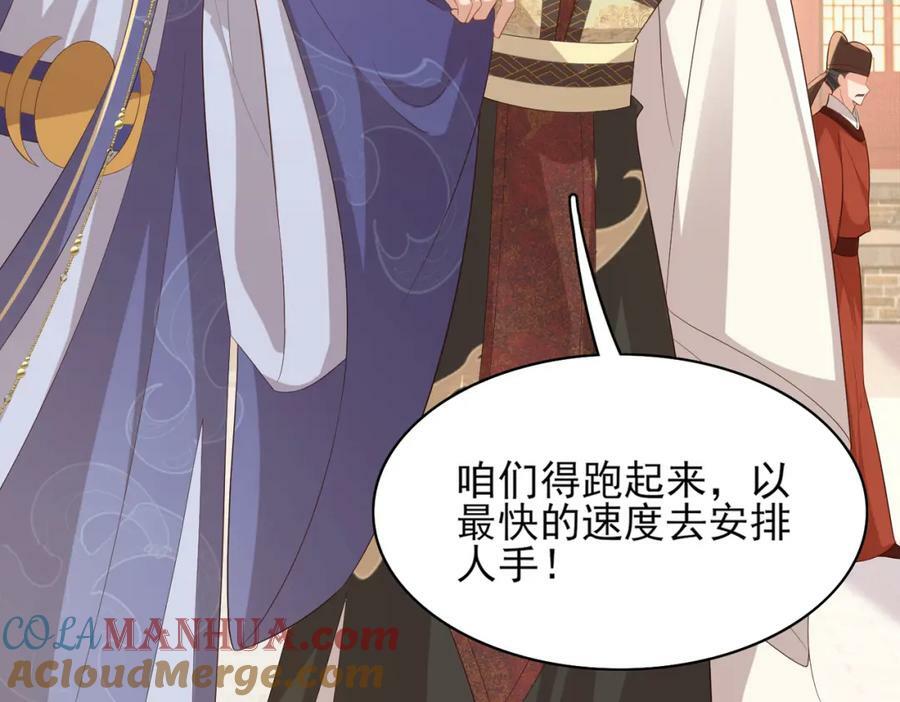 第90话 一石二鸟16
