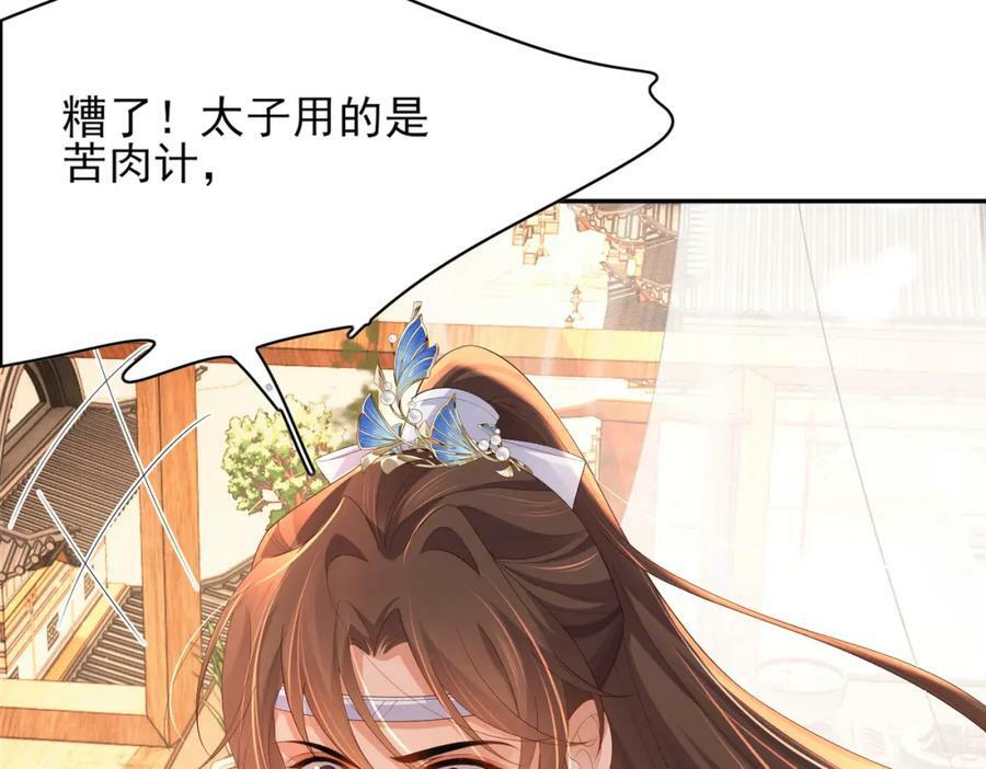 第103话 太子的企图122