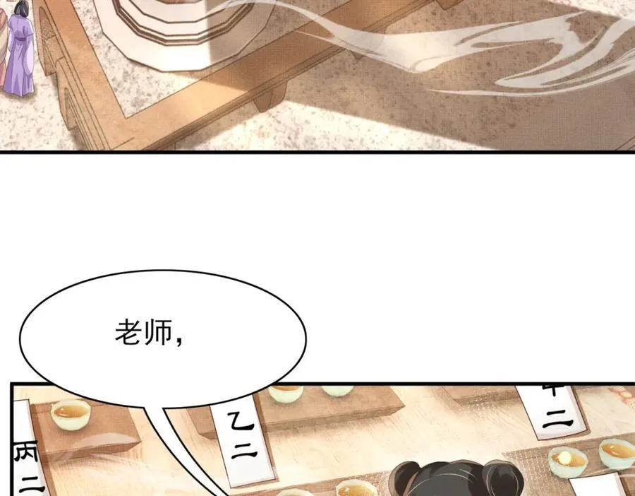 第170话 王妃买玉米做茶？30