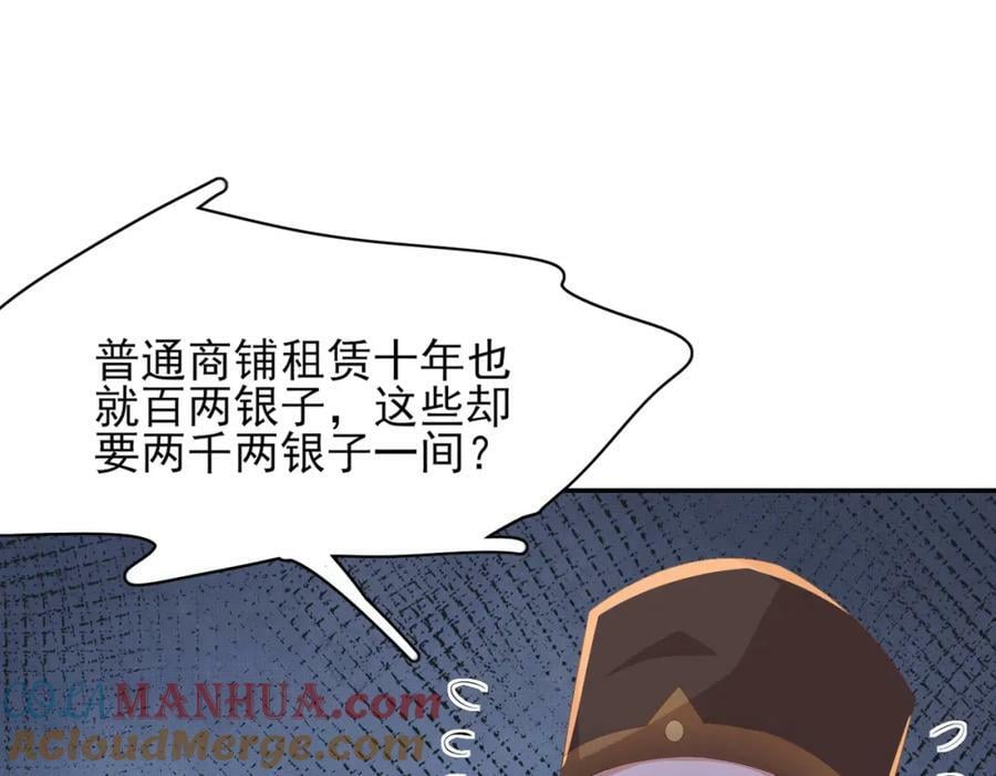 第94话 天纵奇才96