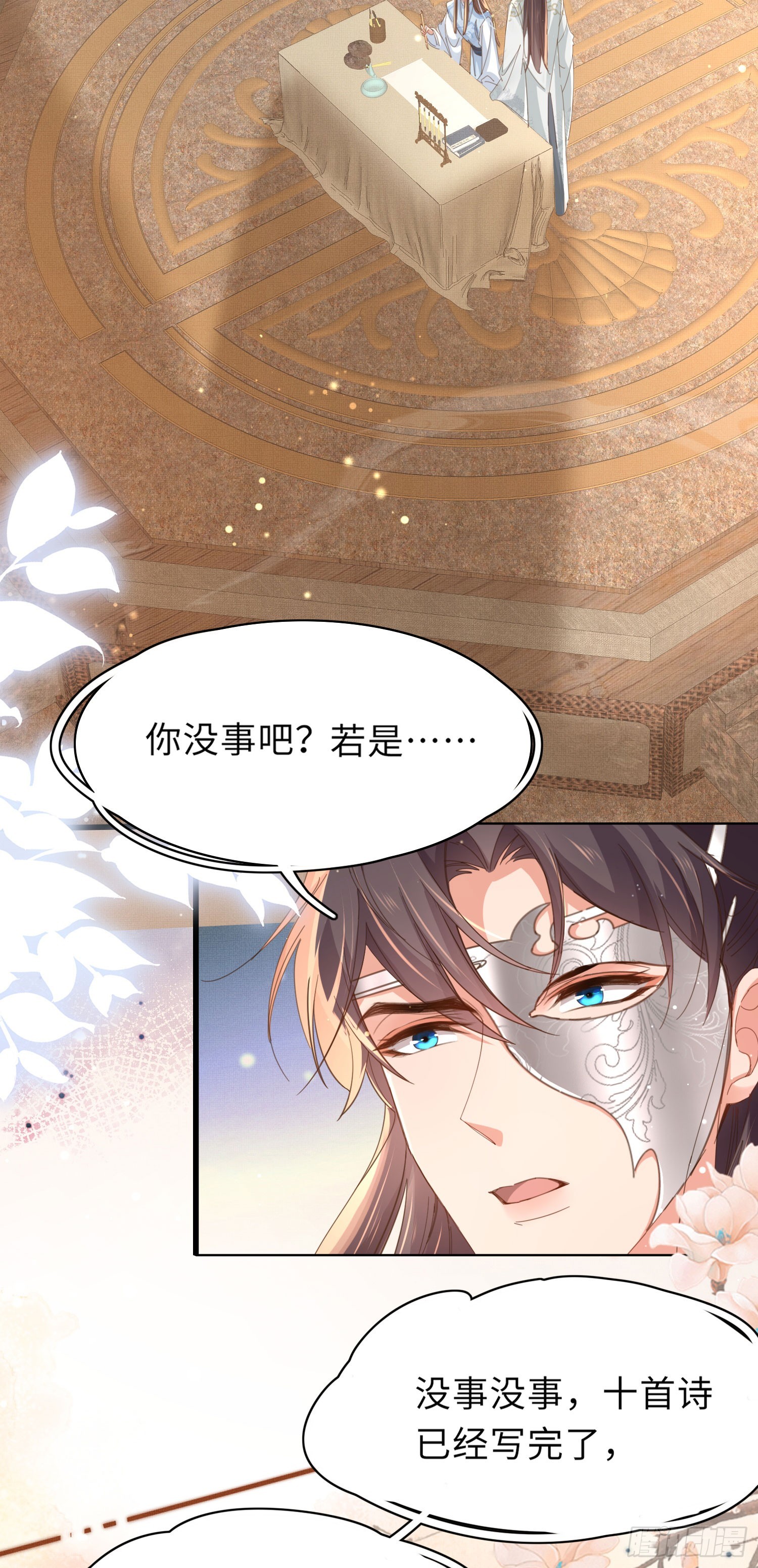 第54话 阮清，阮诗仙28