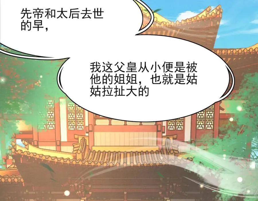 第149话 请人来加速拆散61