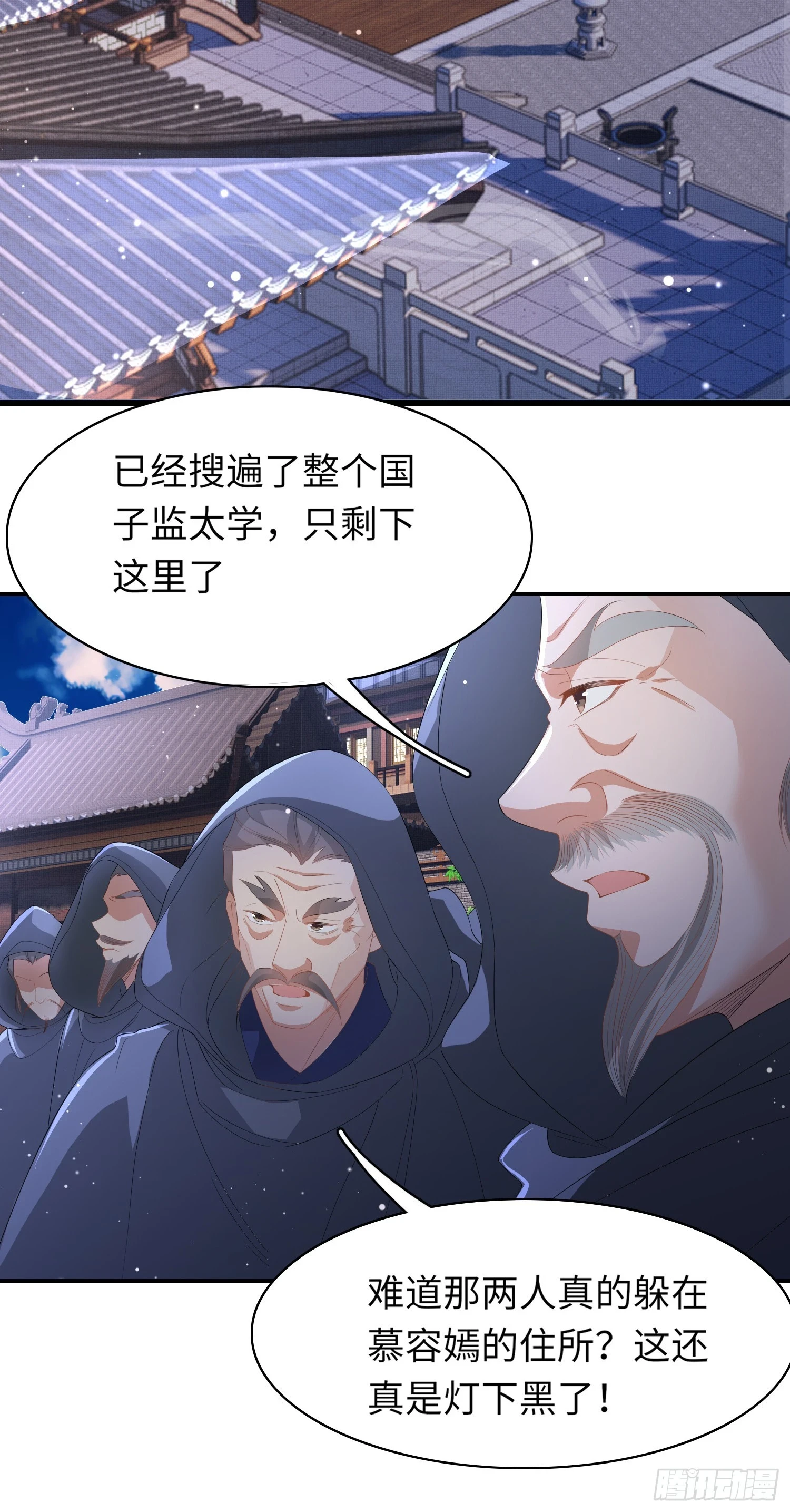 第64话 玄景曜的反击12