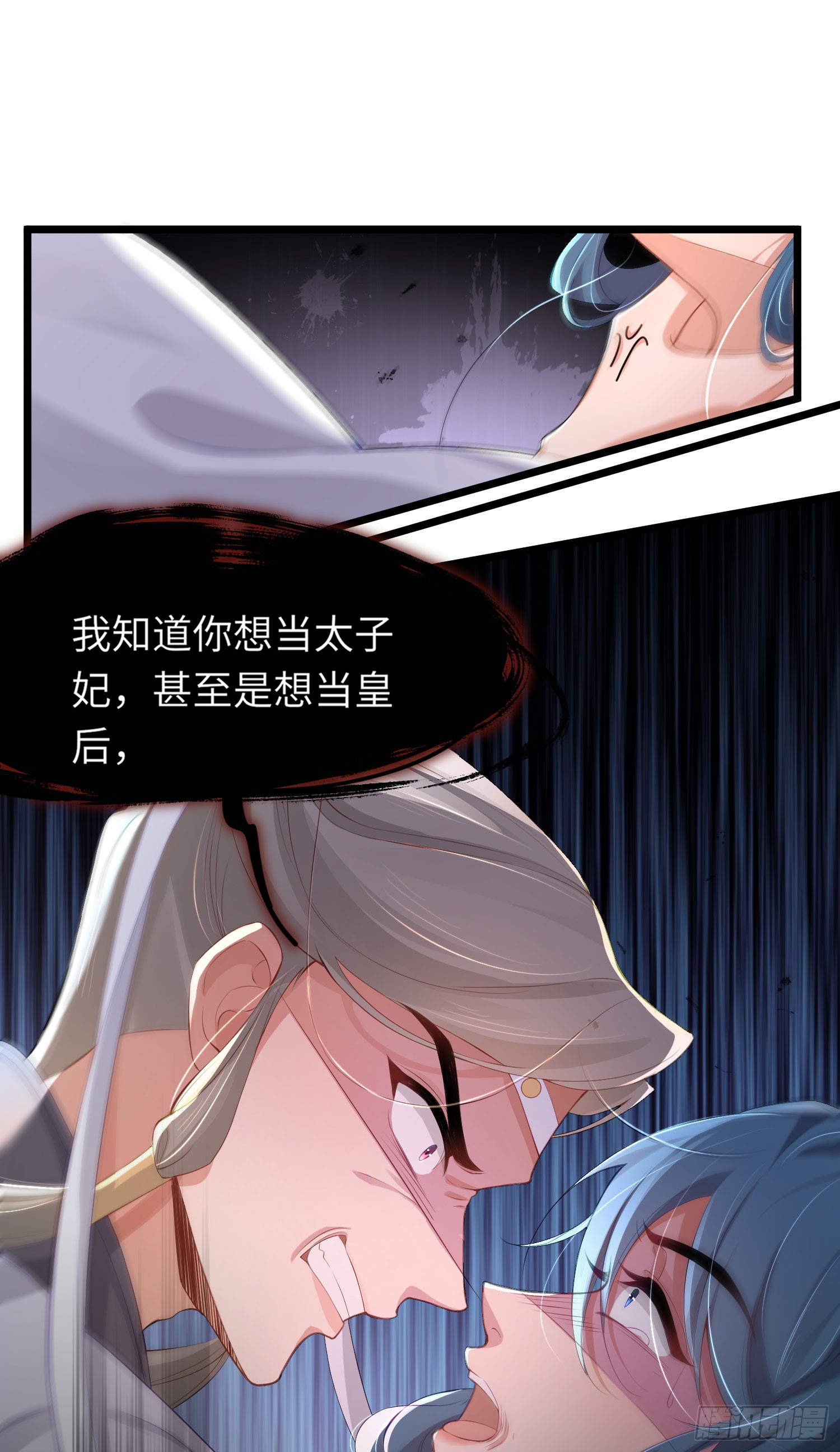 第48话 阮文轩倒贴玄景曜？30
