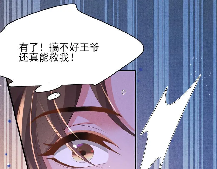 第184话 他是你的情人？87