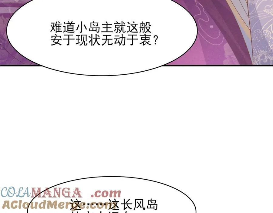 第185话 怎么能说是阴险呢45