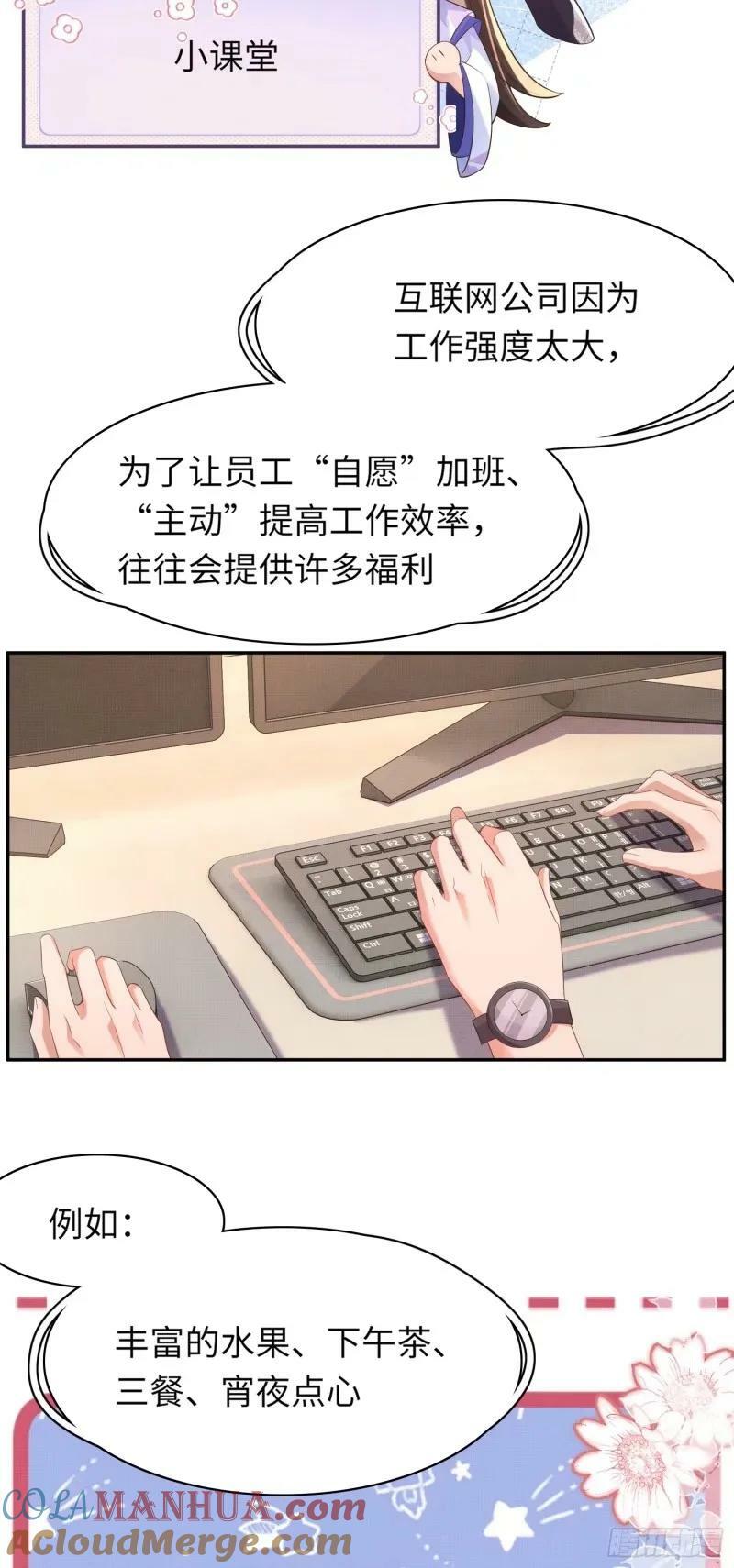 第81话 阮清的奇思妙想60