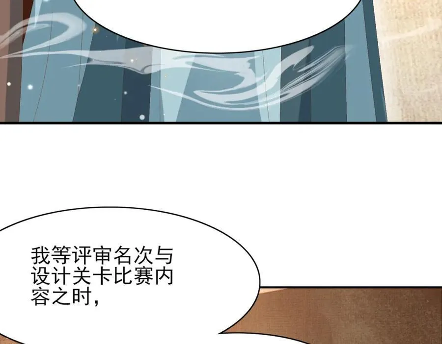 第166话 亲近大赛预备开始103