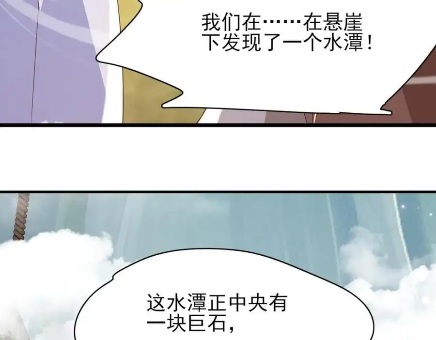 第145话 镜里观“纱”51