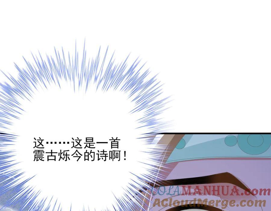 第124话 赢得漂亮100