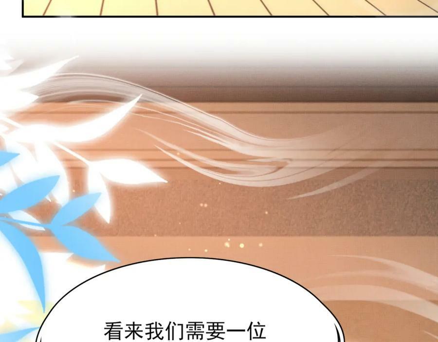 第97话 顶级霸总玄景曜30
