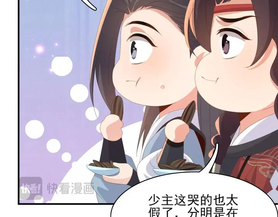 第154话 茶言茶语97