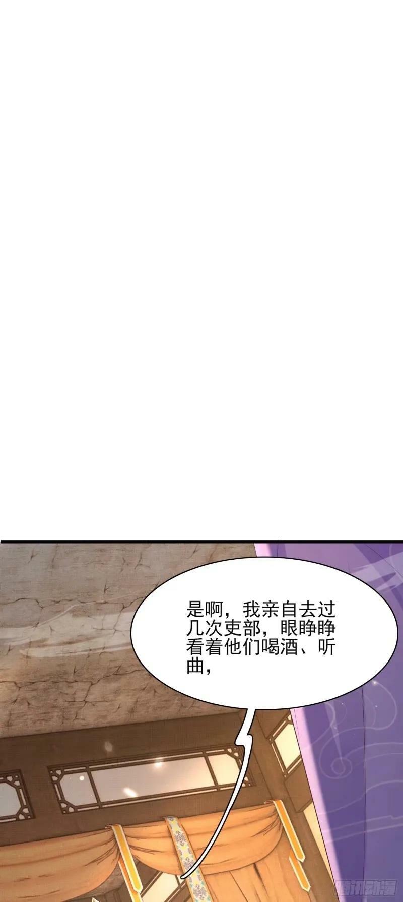 第81话 阮清的奇思妙想22