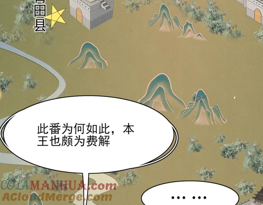 第128话 集合救兵36