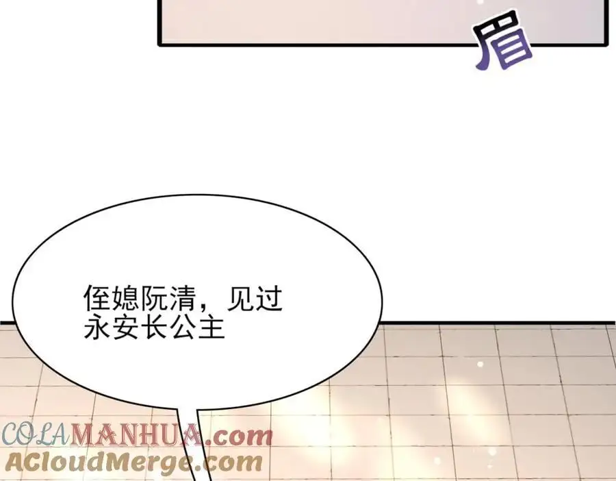 第152话 “婆婆”的见面礼96