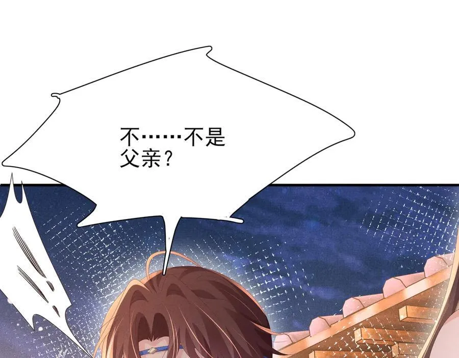 第194话 玄景曜答应娶你了？22