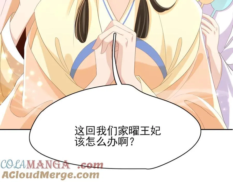 第168话 强势围观比赛开始75