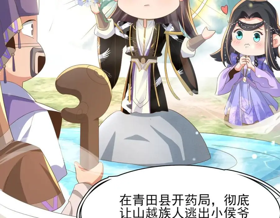 第149话 请人来加速拆散42