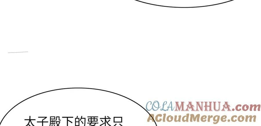 第93话 有的是木材8