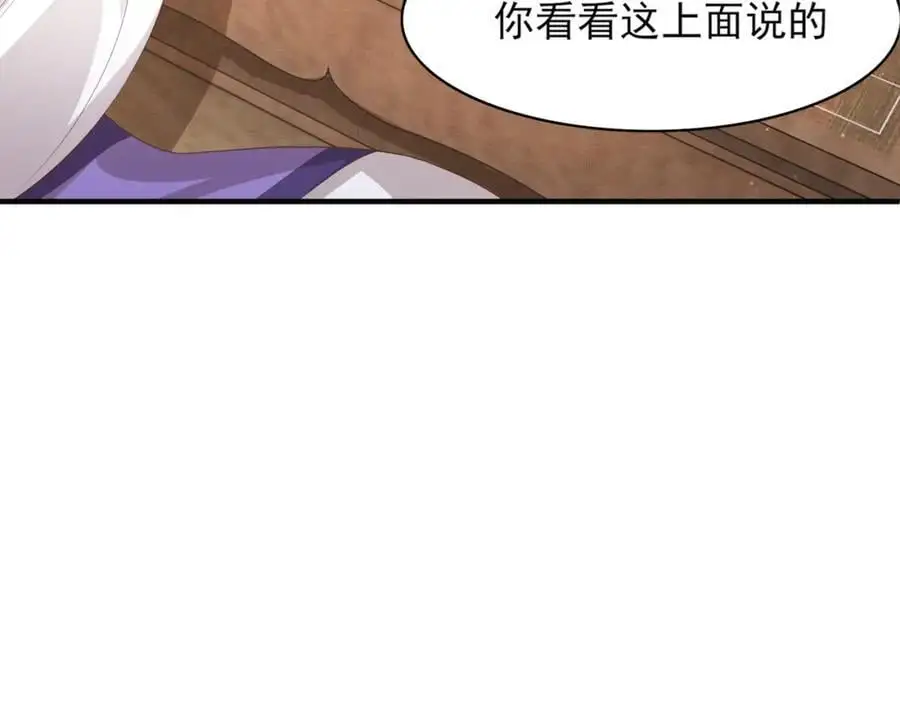 第149话 请人来加速拆散30