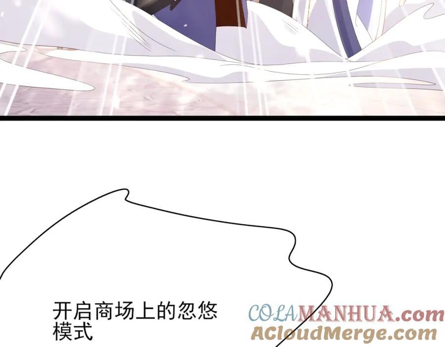 第118话 曜王妃的忽悠模式16
