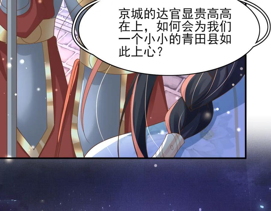 第126话 蛮人入侵98
