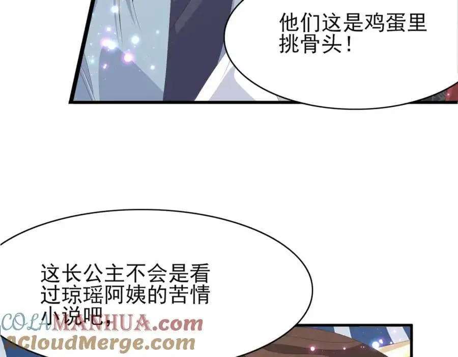 第154话 茶言茶语40