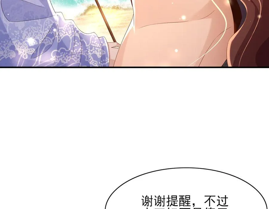 第182话 金丝雀的荒野求生？94