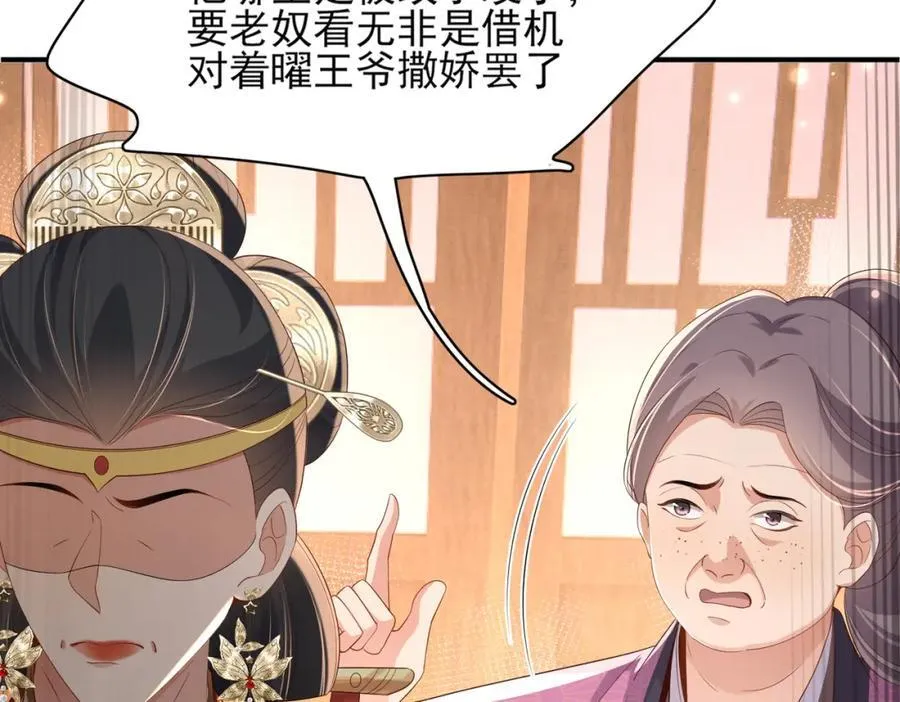 第163话 睡了？那我敲木鱼6