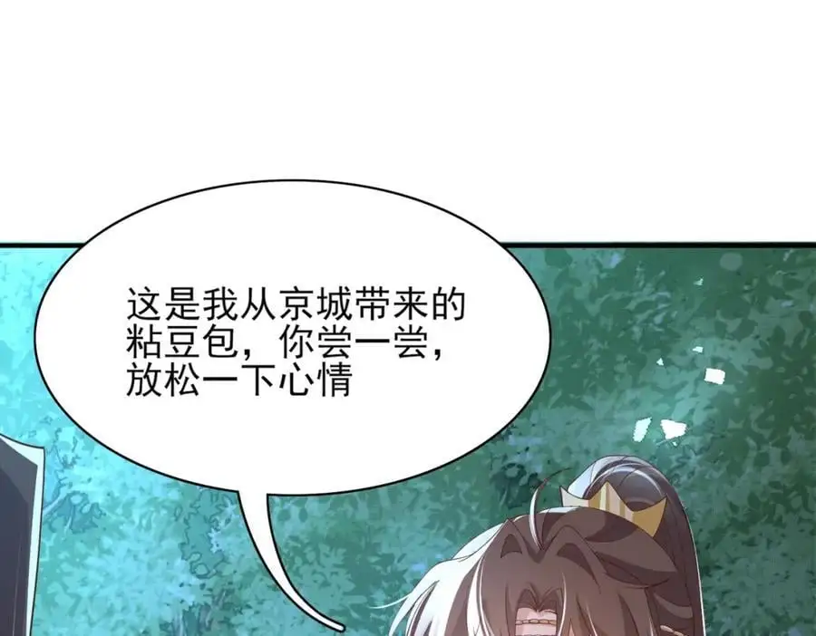 第136话 王妃要玩游戏！3
