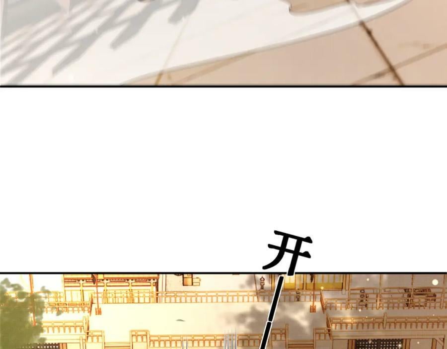 第103话 太子的企图118