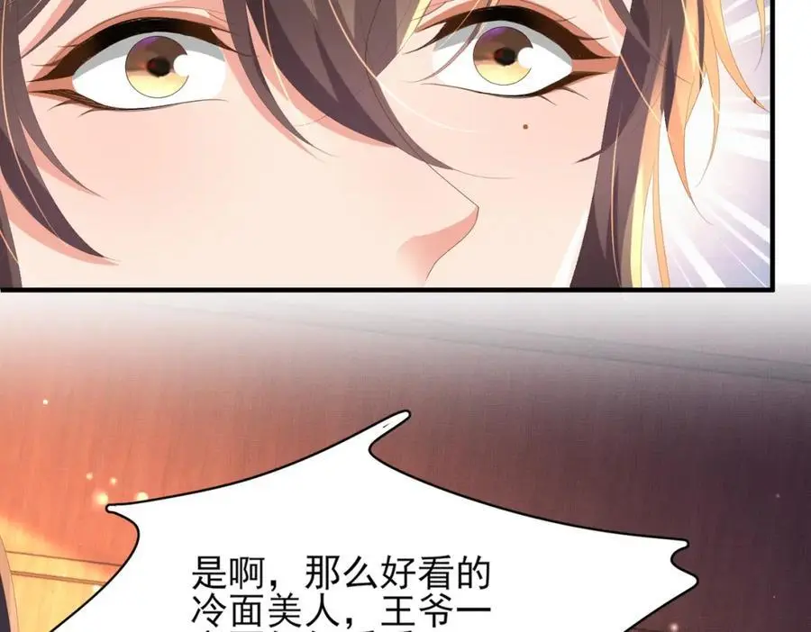 第129话 本王知道了！70