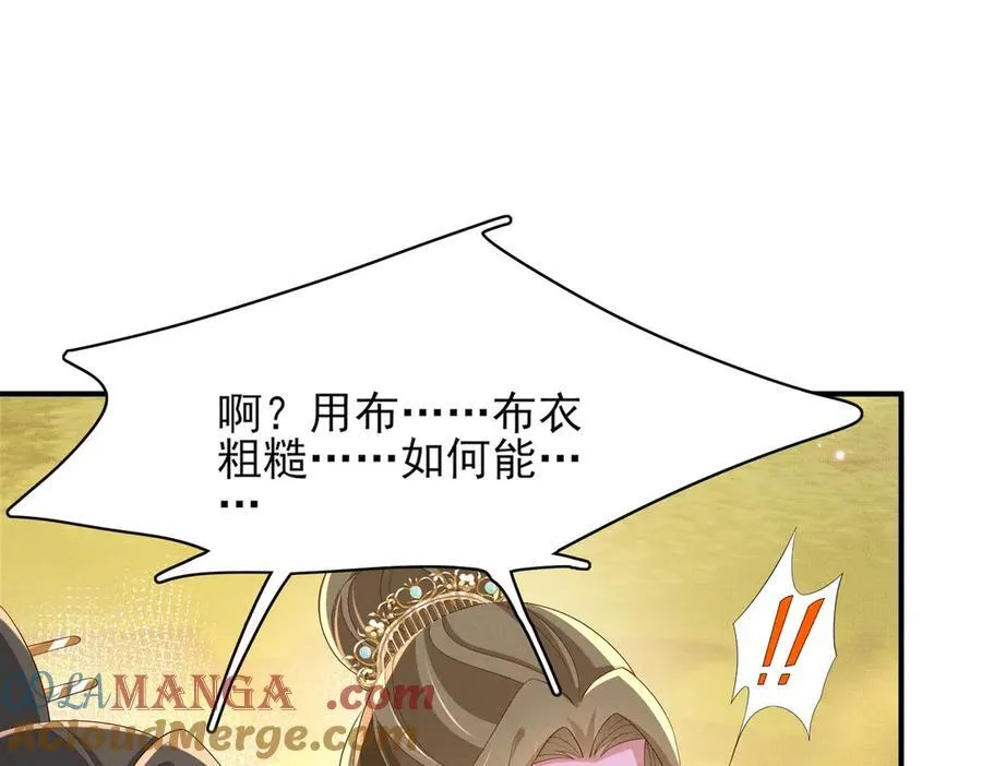 第174话 香迷糊了！84