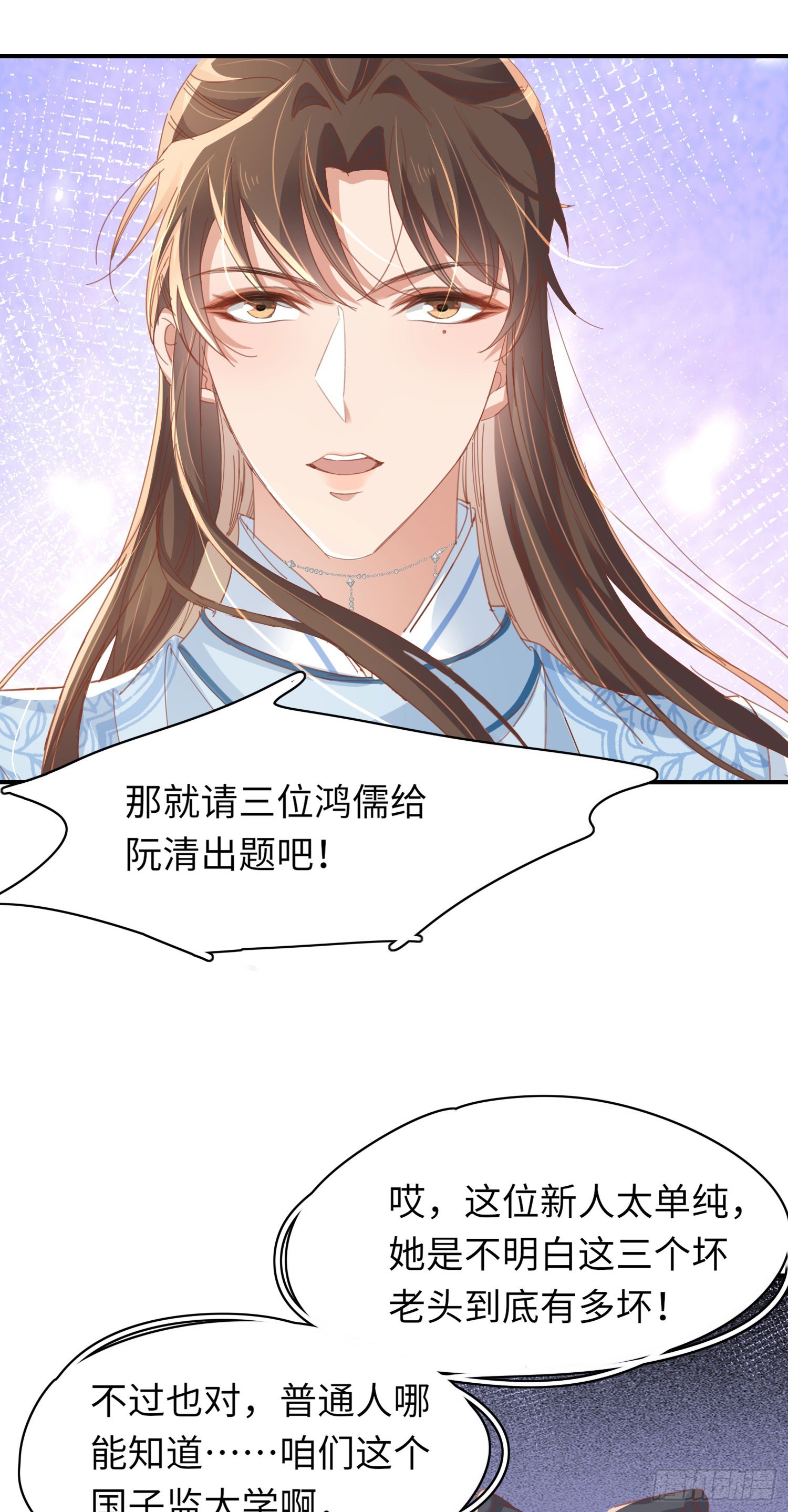 第54话 阮清，阮诗仙13