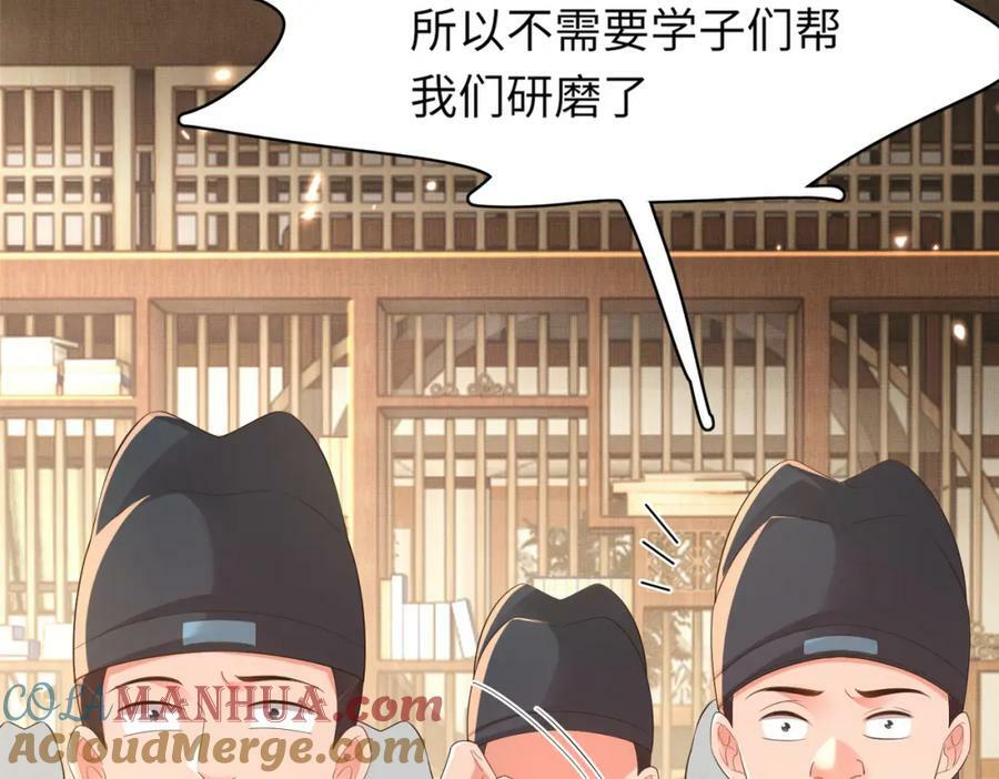 第85话 可怕的机制56