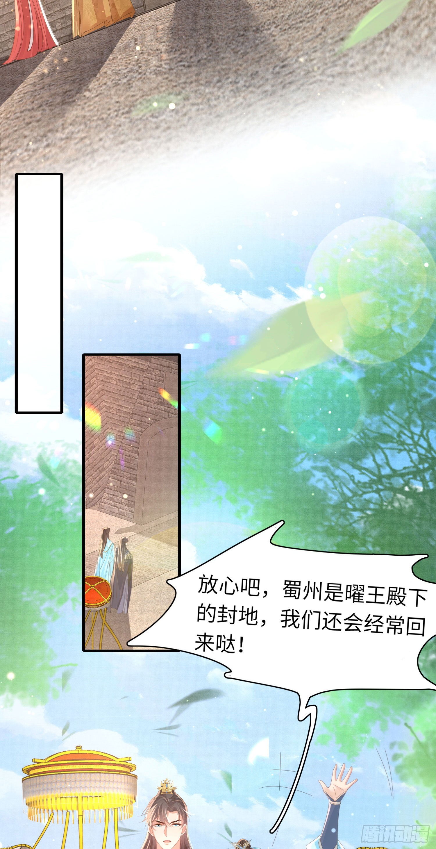 第52话 脱离阮家33