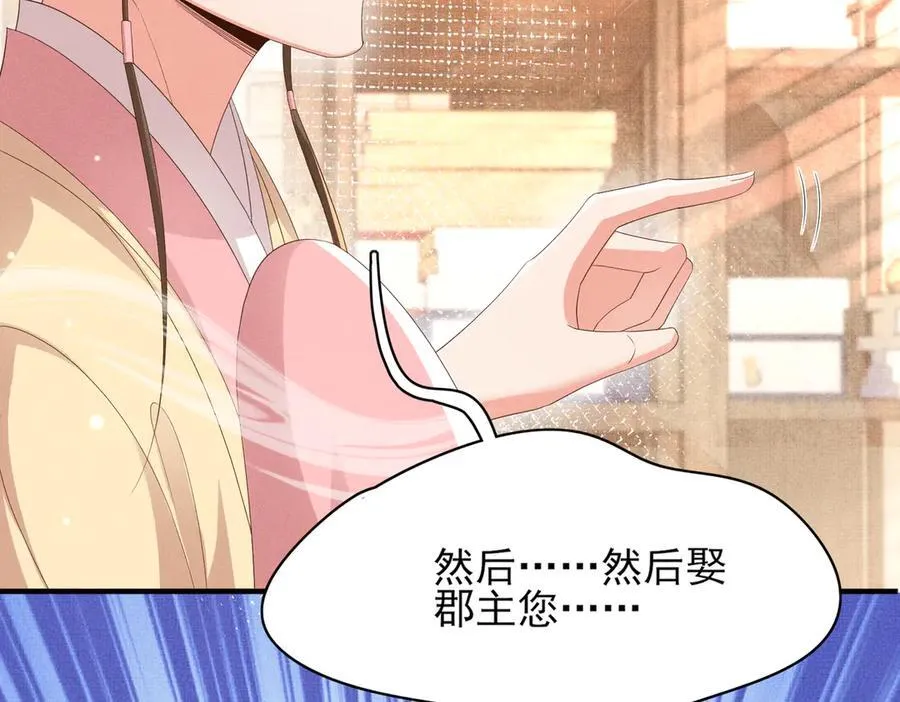 第181话 冲冠一怒为红颜91