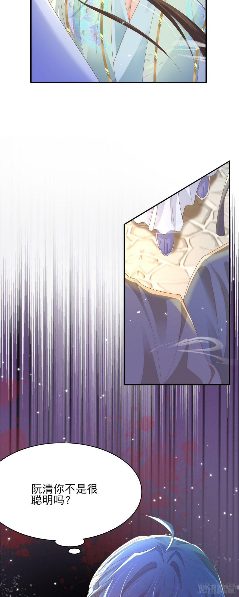 第71话 玄景曜又脸红了20