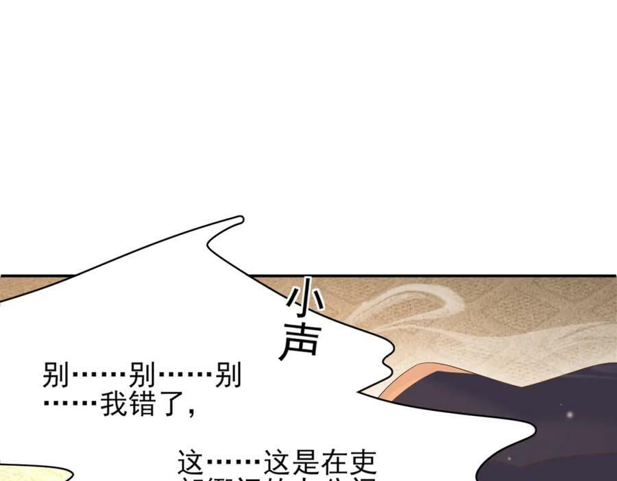 第82话 奇怪的开关？81